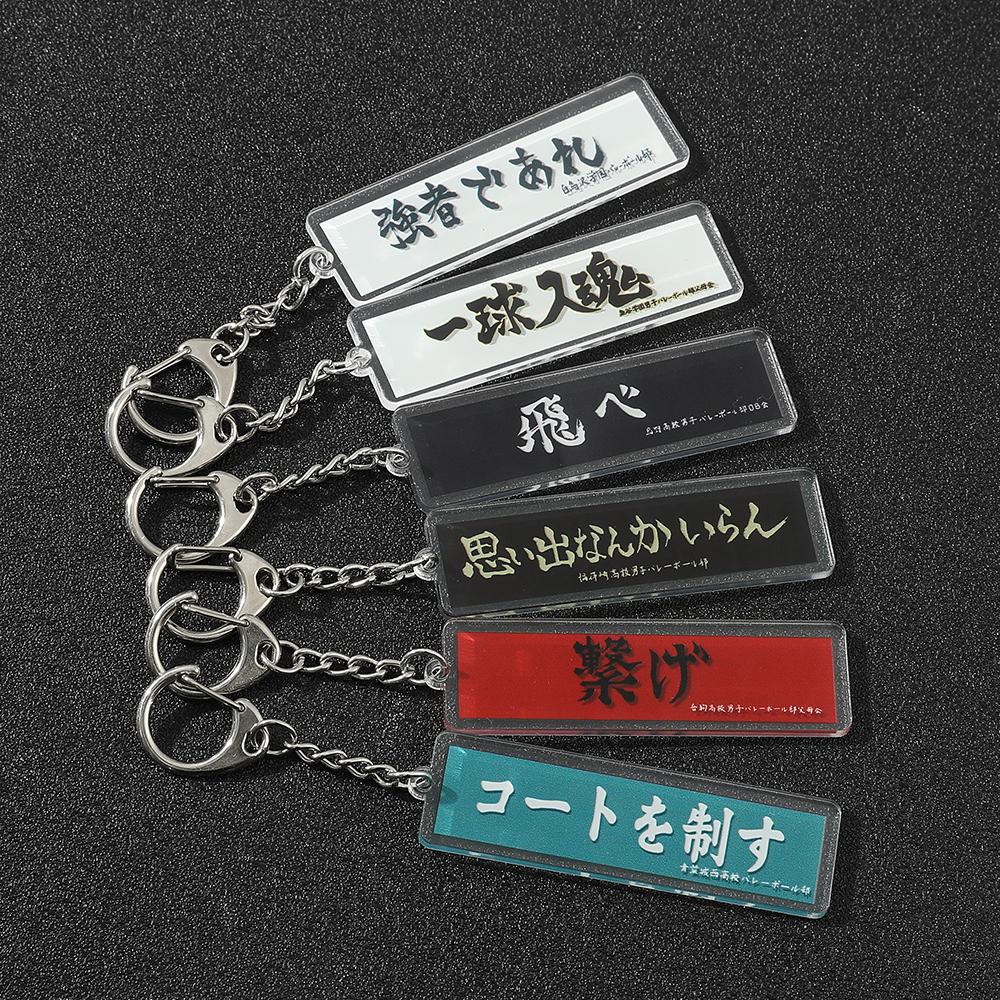 Chaveiro Haikyuu Frases, Motivacional